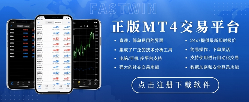 正版MT4下载